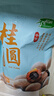 十月稻田 桂圆干 500g 带壳龙眼干 肉厚甘甜 休闲零食 枸杞红枣泡茶八宝粥 实拍图