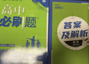 2026高中必刷题 高一下 数学物理化学生物（套装共四册） 人教版 教材帮学霸一遍过同步一课一练天天练一本练习册 理想树 晒单实拍图