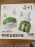 润本蚊香液电蚊香液驱蚊液45ml*4瓶+1个定时加热器驱蚊防蚊蚊香无香型 实拍图