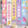 多美忆生日场景布置男女孩生日派对道具氛围装饰生日快乐小马宝莉5条幅 实拍图