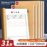 西玛（SIMAA）A4施工日志 70g双胶纸建筑工地工程单位施工记录本日记本监理安全本册加厚双面印刷10本装 31张/本 实拍图