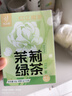 忆江南茉莉绿茶30g15包茉莉花茶包冷泡茶浓香型茶叶泡水喝独立茶包 实拍图