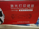京呈388A硒鼓适用惠普m1136 m126a P1108 P1008 P1106 P1007 m1213nf m126nw m1218nfs m128fn/fp/fw 1500页 实拍图