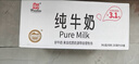 辉山纯牛奶250ml*24盒 3.1g乳蛋白 100mg钙 全新升级 营养牛奶 实拍图