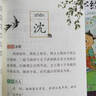 弟子规注音版 国学经典诵读本完整版必读正版小学一年级上册下册阅读课外书小学生幼儿园儿童早教书籍拼音绘本 【4册】三字经+百家姓+弟子规+千字文 晒单实拍图