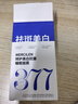 儒意 377睡眠面膜免洗补水美白淡斑烟酰胺提亮肤色男女士修复面膜礼物 【加强美白】377补水面膜24条 实拍图