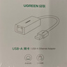 绿联 USB3.0转网口千兆有线网卡转RJ45网线转接头接口转换器 适用苹果华为小米笔记本电脑外置扩展坞 实拍图