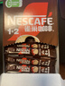 雀巢（Nestle）【樊振东同款】1+2特浓低糖*速溶咖啡三合一冲调饮品90条1170g 实拍图