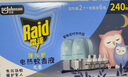 雷达（Raid）电热蚊香液 336晚6瓶装+2无线加热器无香型 驱蚊液驱蚊用品 实拍图
