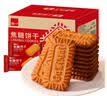 泓一比利时风味焦糖饼干1000g 休闲零食曲奇饼干早餐代餐解馋下午茶点 实拍图