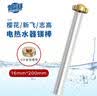 普湃电热水器镁棒适用樱花新飞志高史密斯热水器镁棒80-100L通用美棒20厘米+6分铜螺帽 实拍图