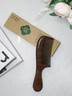 紫韵梳香大号整料黄桃木梳子女士男士养生经络按摩梳细齿赛檀木梳子M-12 实拍图
