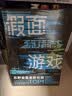 东野圭吾：假面游戏 2024重磅新作 你有没有天天窥探一个人的生活？恨他活着 又怕他死去 小说 实拍图