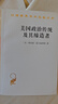 美国政治传统及其缔造者(汉译名著本11) 实拍图