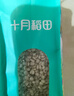 十月稻田 薏仁米 2斤 红豆薏米煮水 五谷杂粮 高蛋白粗粮 粥米 八宝粥原料 实拍图