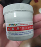屁屁乐（PiPiLe）婴儿护臀霜宝宝护臀膏油 PP乐婴儿红屁屁霜 身体护理 新老包装随 60g 2瓶 护臀霜 实拍图