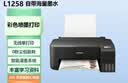 爱普生（EPSON）墨仓式L1258 A4彩色无线单功能家用打印机 AI学习打印机（微信/远程打印） 实拍图