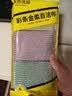 家杰优品彩条金柔百洁布清洁布6片 洗碗清洁海绵去油污抹布 厨房家用神器 实拍图