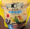 开元鸟用保健砂贝壳补钙磷红土矿石营养素鸟食鸽子鹦鹉四喜百灵通用 实拍图