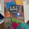 心理学统治世界：政治篇+战争篇+群体篇（三册套装） 实拍图