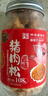黄金香高端无添加剂原味猪肉松108g寿司肉松烘焙 儿童孕妇老人拌饭零食 实拍图