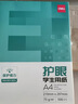 得力（deli）本色护眼A4打印纸 75g500张一包 单包复印纸 学生作业草稿纸 双面低白ZF6001【护眼本色】 实拍图