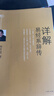 【24本任意选择】刘君祖作品集 中国传统文化哲学书籍 易经密码 易断全书 新解论语 乾坤 忧患 新解鬼谷子 易经说什么 孙子兵法 详解易经系辞传 实拍图