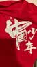 真维斯男童短袖t恤夏季2026童装上衣国风演出服夏装半袖中大童运动衣服 实拍图