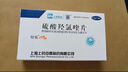 [纷乐]硫酸羟氯喹片 0.1g*14片 10盒装 实拍图