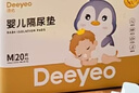德佑婴儿一次性隔尿垫46片33*45cm护理垫不可洗尿垫姨妈垫 实拍图