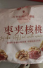 良品铺子 枣夹核桃400g 红枣夹心灰枣核桃新疆免洗枣大枣休闲零食独立包装 实拍图