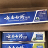 云南白药牙膏口腔护理经典套装 护龈亮白祛渍 清新口气3支装535g+牙刷2支 实拍图