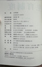 费孝通社会学经典（套装3本）乡土中国+江村经济+生育制度 费孝通社会学奠基之作 中学生推荐阅读课 实拍图