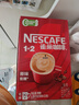 雀巢（Nestle）【樊振东同款】1+2原味低糖*速溶咖啡三合一冲调饮品90条1350g 实拍图
