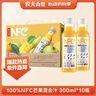 农夫山泉100%纯果汁NFC芒果混合汁300ml*10瓶 整箱饮料礼盒 实拍图