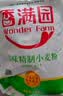 香满园 面粉 中筋粉 美味富强小麦粉 20斤 包子饺子馒头饼手擀面 实拍图