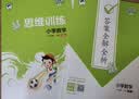 2026春季53天天练小学数学一年级下册RJ人教版五三天天练53天天练同步练习册5.3天天练5·3天天练学霸培优学霸提优 开学季 实拍图