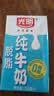 光明脱脂纯牛奶250ml*24盒 零脂肪好营养家庭量贩装整箱 实拍图