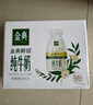 伊利金典3.8g乳蛋白 鲜活纯牛奶250ml*8 30天常温短保 礼盒装 4月18日 实拍图