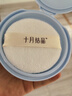 十月结晶婴儿爽身粉120g 添加金盏花精华天然玉米粉吸汗舒爽痱子粉 实拍图