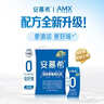 伊利安慕希AMX 0蔗糖常温酸牛奶200g*12盒*2箱 3-4月产 实拍图