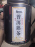 福东顺 茶叶 普洱云南陈香普洱熟茶散茶罐装500g 实拍图