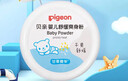 贝亲（Pigeon）婴儿舒缓爽身粉 甘草精华 含粉扑 120g HA09 实拍图