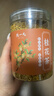 陈一凡茶叶花草茶 精选桂花50g 新花无熏干桂花茶甜品养生泡水喝 实拍图