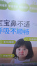仁和舒鼻膏儿童苍耳子护鼻凝胶鼻舒膏桉树叶苍耳子提取液鼻塞鼻炎油 实拍图