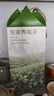 京东京造鲜来多 张家界特级莓茶250g 头采新茶藤茶龙须芽尖土家野生霉茶 实拍图