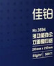 得力（deli）佳铂A4打印纸 80g500张 高档单包复印纸 加厚合同标书彩打纸 打印书写 3594【纸中贵族】 实拍图