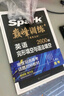 2027新星火英语巅峰训练完形填空与语法填空高三英语专项练习高考真题完形填空语法填空二合一高中英语巅峰训练专项练习英语学习教辅资料全国通用 实拍图