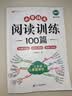 斗半匠小学阅读训练100篇三年级语文英语课外阅读训练与答题技巧提升小学阅读理解专项训练每日一练【2册 实拍图