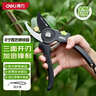 得力修枝剪刀树枝剪 升级SK5钢果树剪花枝剪盆栽花卉园林园艺修枝神器 实拍图